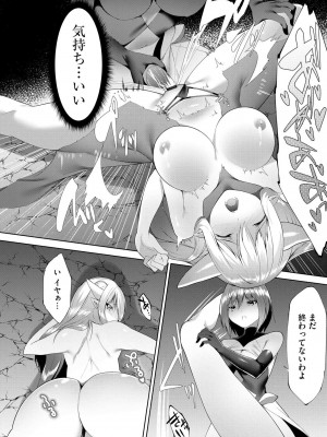 [蘭田夢]つよつよロリババァ魔王が戦うヒロインをわからせてやるのじゃ 第6話（サイベリアplus Vol.15）_16