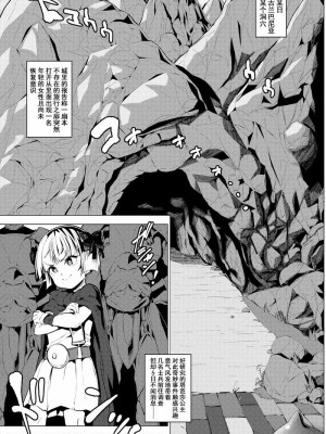 [Heart's nest (hato)] 洗脳のマルティナ (ドラゴンクエストIII、ドラゴンクエストXI) [中国翻訳]_02