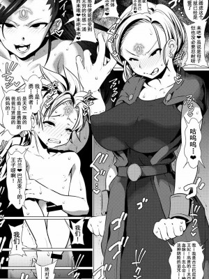 [Heart's nest (hato)] 洗脳のマルティナ (ドラゴンクエストIII、ドラゴンクエストXI) [中国翻訳]_08