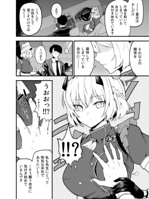 [徒塩 (強塩)] 然るべき敬意と感謝の意を (ブルーアーカイブ) [DL版]_resp_003