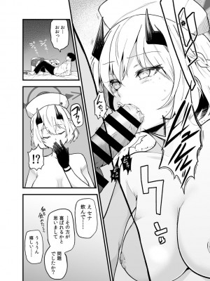 [徒塩 (強塩)] 然るべき敬意と感謝の意を (ブルーアーカイブ) [DL版]_resp_009