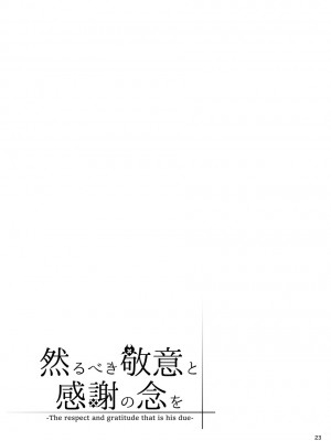 [徒塩 (強塩)] 然るべき敬意と感謝の意を (ブルーアーカイブ) [DL版]_resp_020