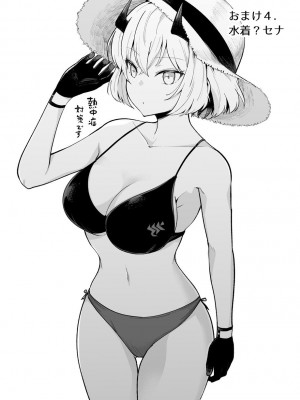 [徒塩 (強塩)] 然るべき敬意と感謝の意を (ブルーアーカイブ) [DL版]_resp_028