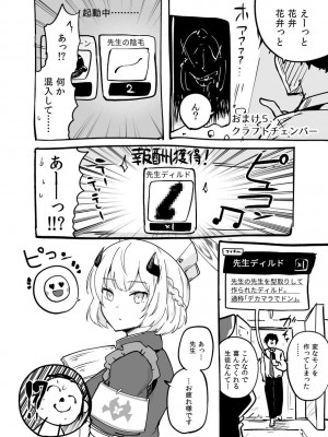 [徒塩 (強塩)] 然るべき敬意と感謝の意を (ブルーアーカイブ) [DL版]_resp_029