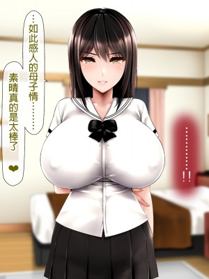 [子豚の館 (らら8)] 母子性裁 背徳のくびき～中出しの日々が、私を変える…～ [中国翻訳]_BS_a02_0065
