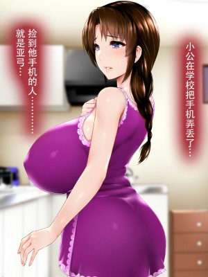 [子豚の館 (らら8)] 母子性裁 背徳のくびき～中出しの日々が、私を変える…～ [中国翻訳]_BS_a03_0004