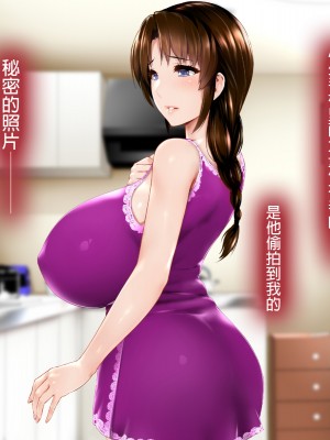 [子豚の館 (らら8)] 母子性裁 背徳のくびき～中出しの日々が、私を変える…～ [中国翻訳]_BS_a03_0005