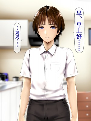 [子豚の館 (らら8)] 母子性裁 背徳のくびき～中出しの日々が、私を変える…～ [中国翻訳]_BS_a03_0006