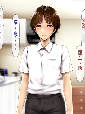 [子豚の館 (らら8)] 母子性裁 背徳のくびき～中出しの日々が、私を変える…～ [中国翻訳]_BS_a03_0007