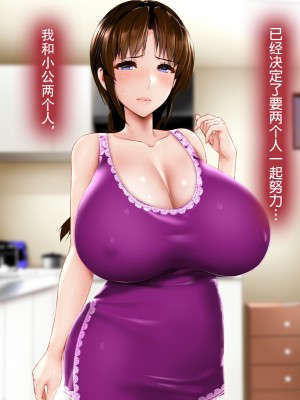 [子豚の館 (らら8)] 母子性裁 背徳のくびき～中出しの日々が、私を変える…～ [中国翻訳]_BS_a03_0009