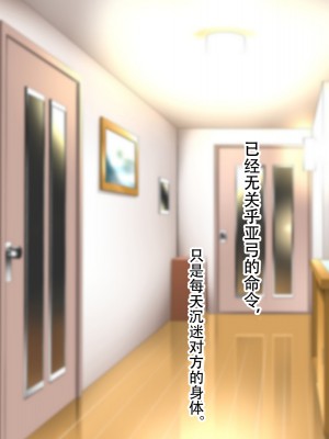 [子豚の館 (らら8)] 母子性裁 背徳のくびき～中出しの日々が、私を変える…～ [中国翻訳]_BS_a08_0002