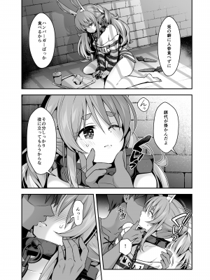 [ハチノコP (ハチゴ)] 野生の兎が仲間になりたそうにこちらを見ている ダークネス (兎田ぺこら) [DL版]_004