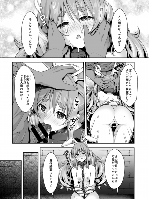 [ハチノコP (ハチゴ)] 野生の兎が仲間になりたそうにこちらを見ている ダークネス (兎田ぺこら) [DL版]_009