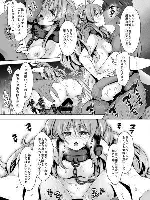 [ハチノコP (ハチゴ)] 野生の兎が仲間になりたそうにこちらを見ている ダークネス (兎田ぺこら) [DL版]_016