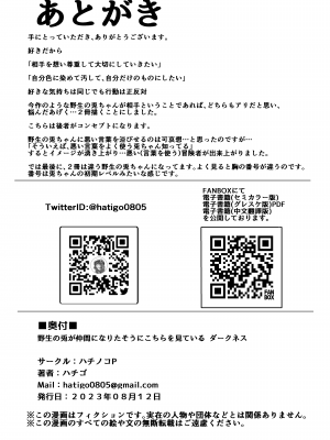 [ハチノコP (ハチゴ)] 野生の兎が仲間になりたそうにこちらを見ている ダークネス (兎田ぺこら) [DL版]_020