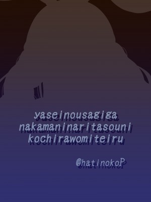 [ハチノコP (ハチゴ)] 野生の兎が仲間になりたそうにこちらを見ている ダークネス (兎田ぺこら) [DL版]_022