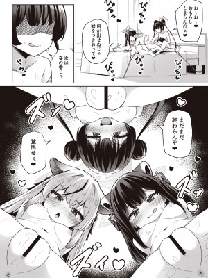 [イメージscript (神社えーる)] 先生はメスガキなんかに絶対負けない (ブルーアーカイブ) [DL版]__06