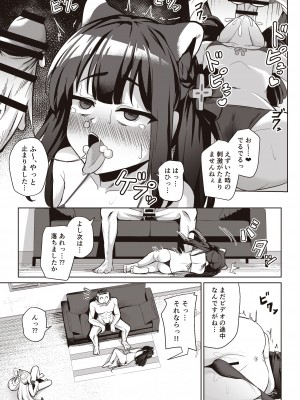 [イメージscript (神社えーる)] 先生はメスガキなんかに絶対負けない (ブルーアーカイブ) [DL版]__19