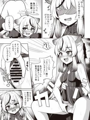 [イメージscript (神社えーる)] 先生はメスガキなんかに絶対負けない (ブルーアーカイブ) [DL版]__23