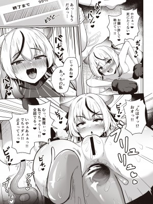 [イメージscript (神社えーる)] 先生はメスガキなんかに絶対負けない (ブルーアーカイブ) [DL版]__27