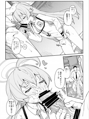 [半里プラザー (半里バード)] ホシノだって甘えたい (ブルーアーカイブ) [DL版]_07