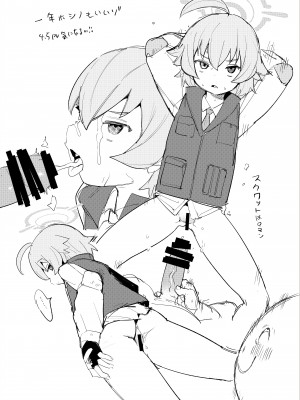 [半里プラザー (半里バード)] ホシノだって甘えたい (ブルーアーカイブ) [DL版]_22