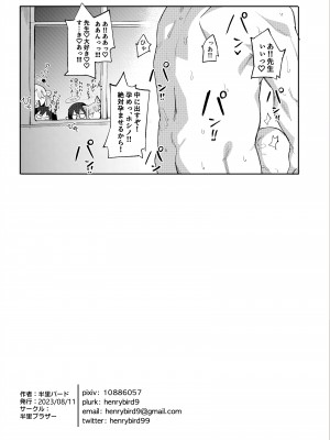 [半里プラザー (半里バード)] ホシノだって甘えたい (ブルーアーカイブ) [DL版]_24