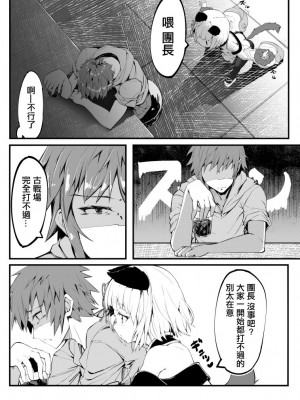 [ノア] ヴァジラの心遣い (グランブルーファンタジー) [中国翻译]_02