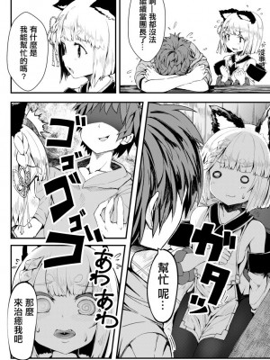 [ノア] ヴァジラの心遣い (グランブルーファンタジー) [中国翻译]_03