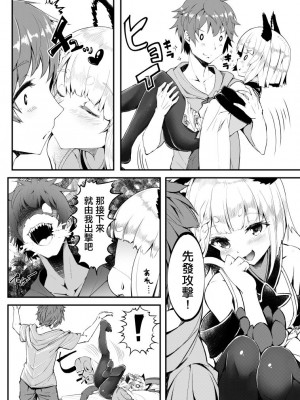 [ノア] ヴァジラの心遣い (グランブルーファンタジー) [中国翻译]_04