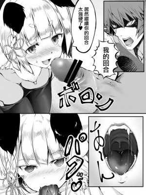 [ノア] ヴァジラの心遣い (グランブルーファンタジー) [中国翻译]_07