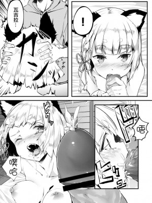 [ノア] ヴァジラの心遣い (グランブルーファンタジー) [中国翻译]_08