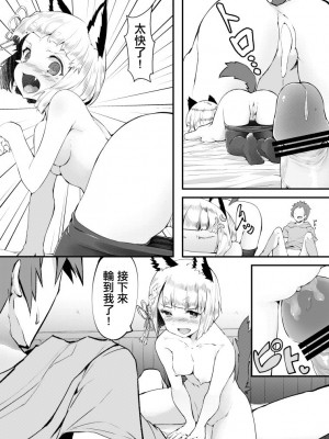 [ノア] ヴァジラの心遣い (グランブルーファンタジー) [中国翻译]_12