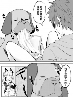 [ノア] ヴァジラの心遣い (グランブルーファンタジー) [中国翻译]_16