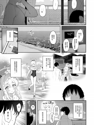 [Horizontal World (またのんき▼)] ラブ・イット・ワン (ブルーアーカイブ) [鸫个人汉化] [DL版]_02