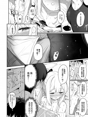 [Horizontal World (またのんき▼)] ラブ・イット・ワン (ブルーアーカイブ) [鸫个人汉化] [DL版]_05