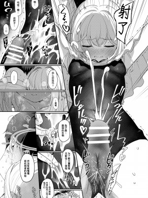 [Horizontal World (またのんき▼)] ラブ・イット・ワン (ブルーアーカイブ) [鸫个人汉化] [DL版]_08