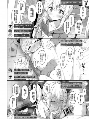 [Horizontal World (またのんき▼)] ラブ・イット・ワン (ブルーアーカイブ) [鸫个人汉化] [DL版]_17