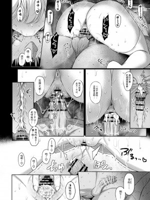 [Horizontal World (またのんき▼)] ラブ・イット・ワン (ブルーアーカイブ) [鸫个人汉化] [DL版]_23