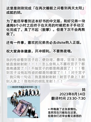 [Horizontal World (またのんき▼)] ラブ・イット・ワン (ブルーアーカイブ) [鸫个人汉化] [DL版]_28