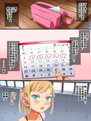 [あくしず] 娘より年下の子と…エッチしたいんでしょ？_00000027