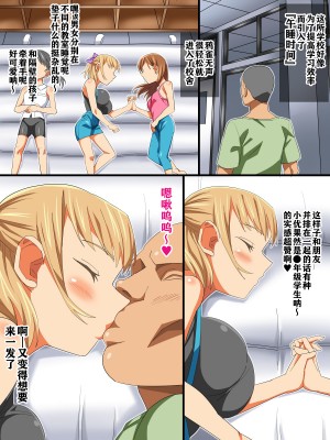 [あくしず] 娘より年下の子と…エッチしたいんでしょ？_00000068