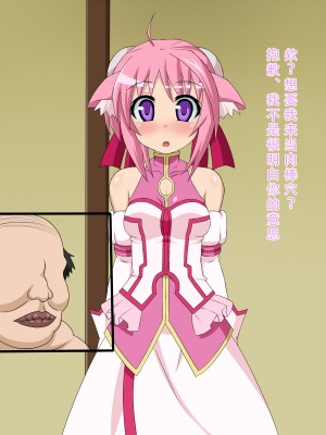 [HINJYAKU] 気になっていた女の子が、いつのまにかキモブタ男のチ○ポ穴に作り変えられていた・・・ ～PET DAYS～[HINJYAKU] 気になっていた女の子が、いつのまにかキモブタ男のチ○ポ穴に作り変えられていた・・・ ～PET DAYS～_332