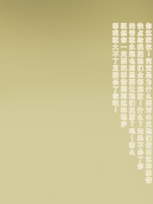 [HINJYAKU] 気になっていた女の子が、いつのまにかキモブタ男のチ○ポ穴に作り変えられていた・・・ ～PET DAYS～[HINJYAKU] 気になっていた女の子が、いつのまにかキモブタ男のチ○ポ穴に作り変えられていた・・・ ～PET DAYS～_543