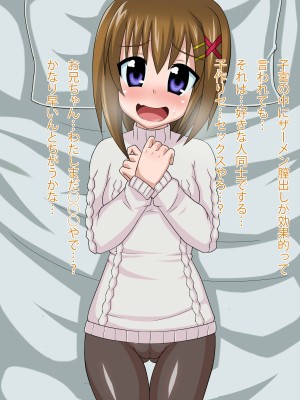 (同人CG集) [HINJYAKU] 気づいたら、いつの間にかキモブタ男のオチ○ポ穴に作り変えられていた女の子のお話_081