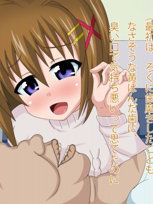(同人CG集) [HINJYAKU] 気づいたら、いつの間にかキモブタ男のオチ○ポ穴に作り変えられていた女の子のお話_111
