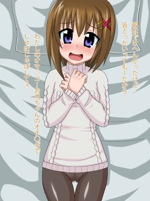 (同人CG集) [HINJYAKU] 気づいたら、いつの間にかキモブタ男のオチ○ポ穴に作り変えられていた女の子のお話_152