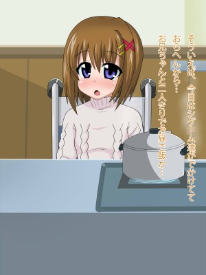 (同人CG集) [HINJYAKU] 気づいたら、いつの間にかキモブタ男のオチ○ポ穴に作り変えられていた女の子のお話_223