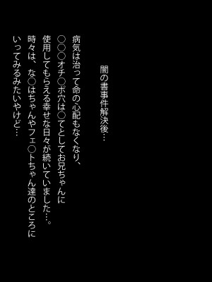 (同人CG集) [HINJYAKU] 気づいたら、いつの間にかキモブタ男のオチ○ポ穴に作り変えられていた女の子のお話_407