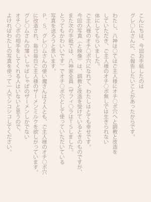 (同人CG集) [HINJYAKU] 気づいたら、いつの間にかキモブタ男のオチ○ポ穴に作り変えられていた女の子のお話_507